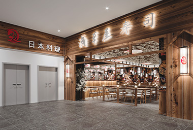 临平日料店装修设计_案例效果图