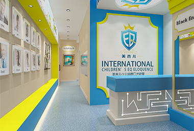 临平少儿培训学校装修设计_案例效果图