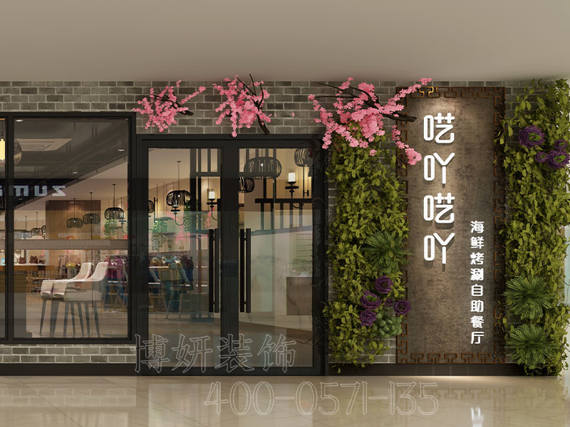 餐饮装修设计,餐饮店装修,杭州餐饮装修 餐饮装修设计,餐饮店装修,杭州餐饮装修