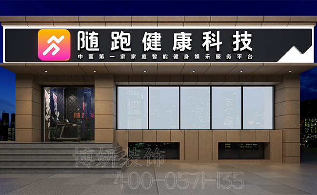 杭州健身房装修案例,健身房装修,杭州健身房装修 杭州健身房装修案例,健身房装修,杭州健身房装修