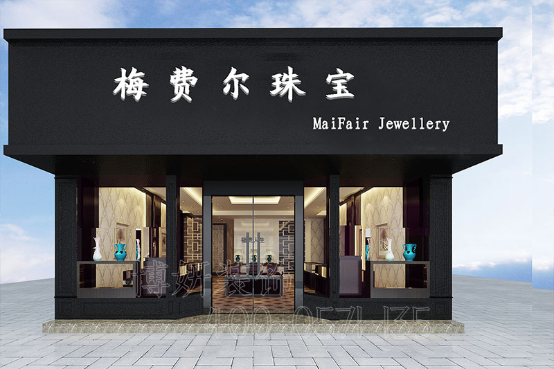 杭州余杭珠宝店装修-珠宝店装修设计效果图 3